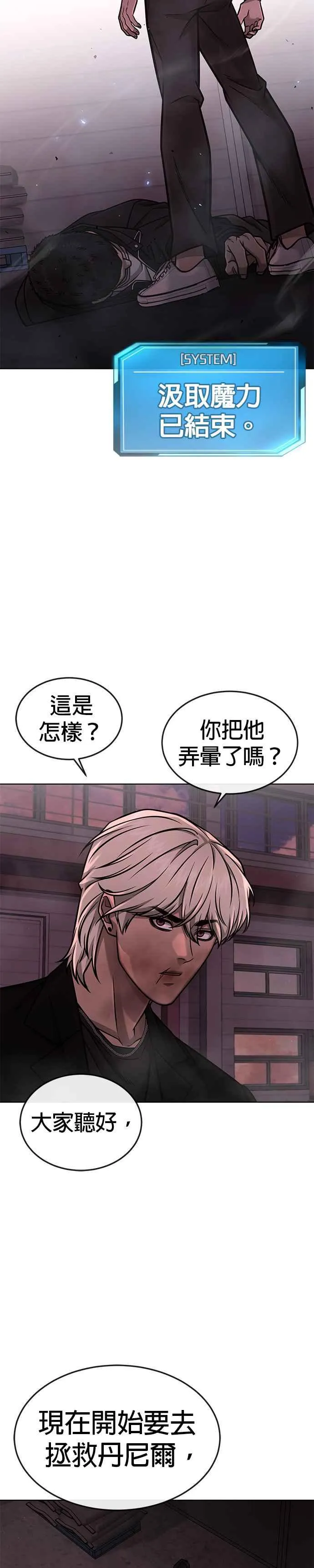 第148话 有点难看了46