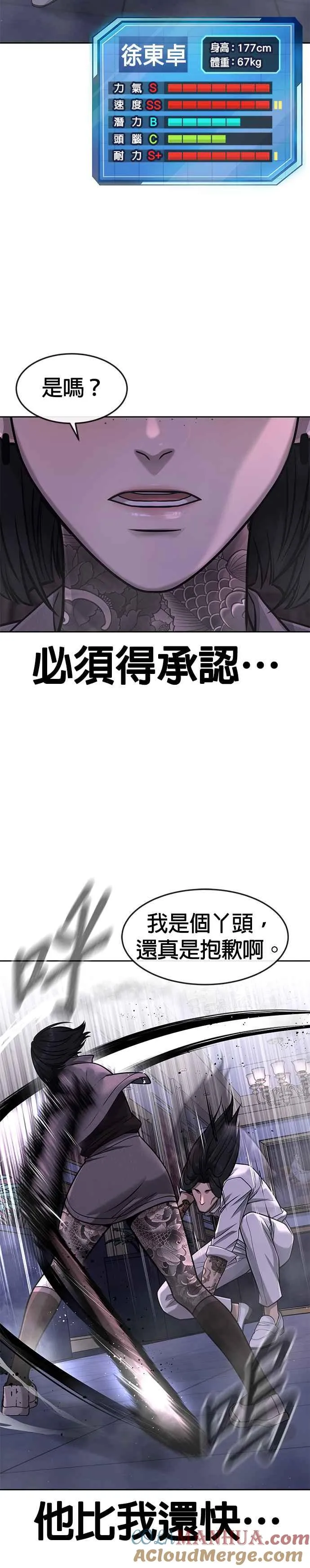 第87话 满嘴的丫头丫头9