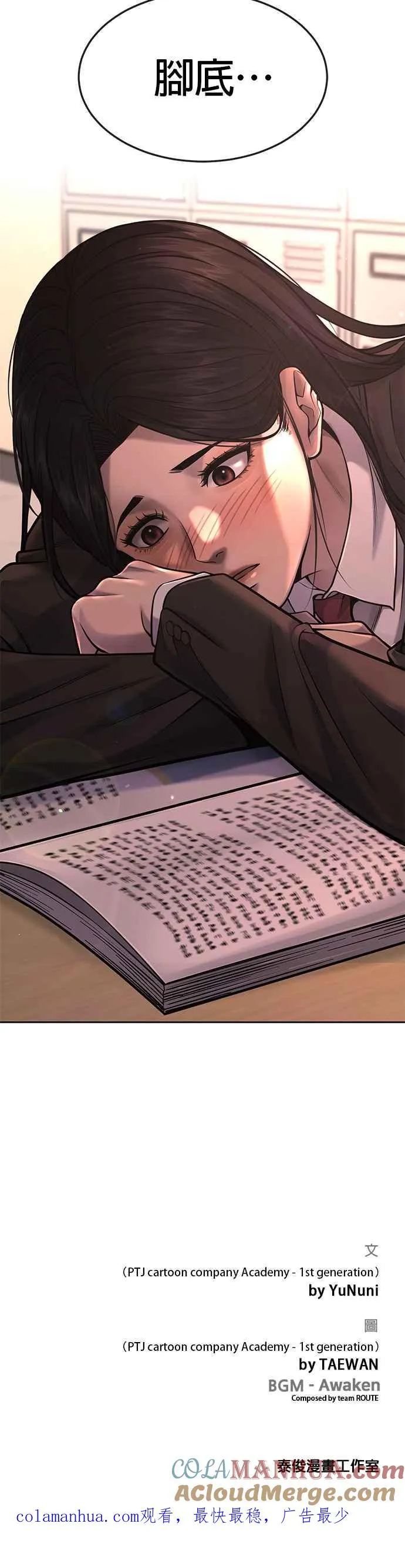 第55话 我的最强招数72