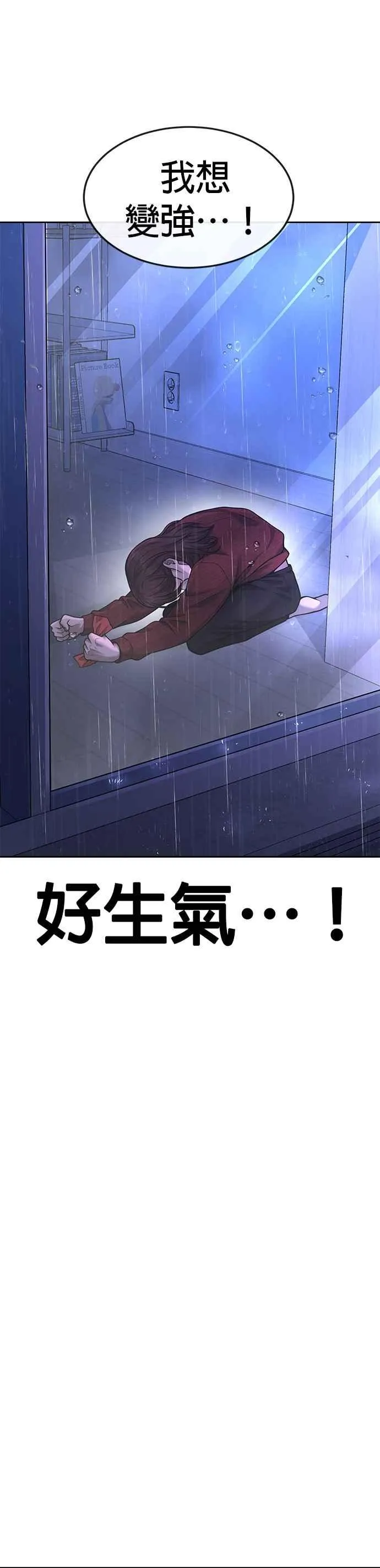 第48话 觉醒任务！47
