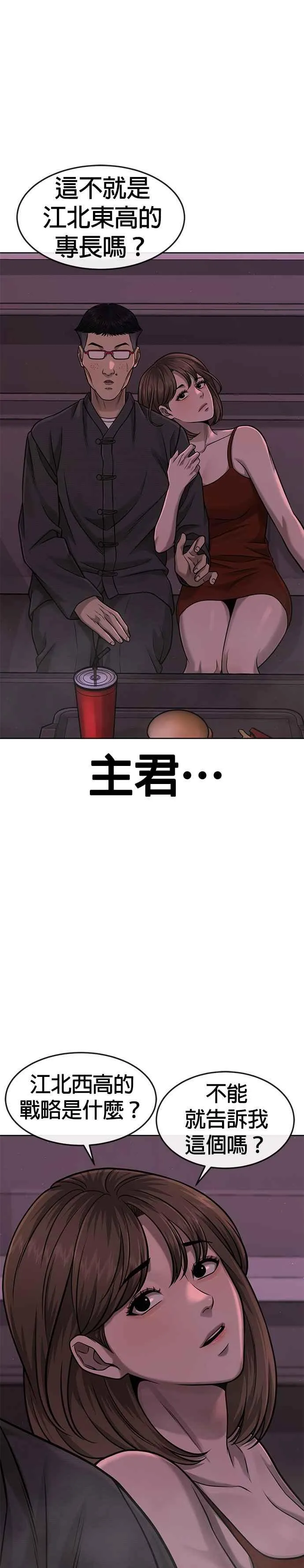 第81话 我欠下了债！13