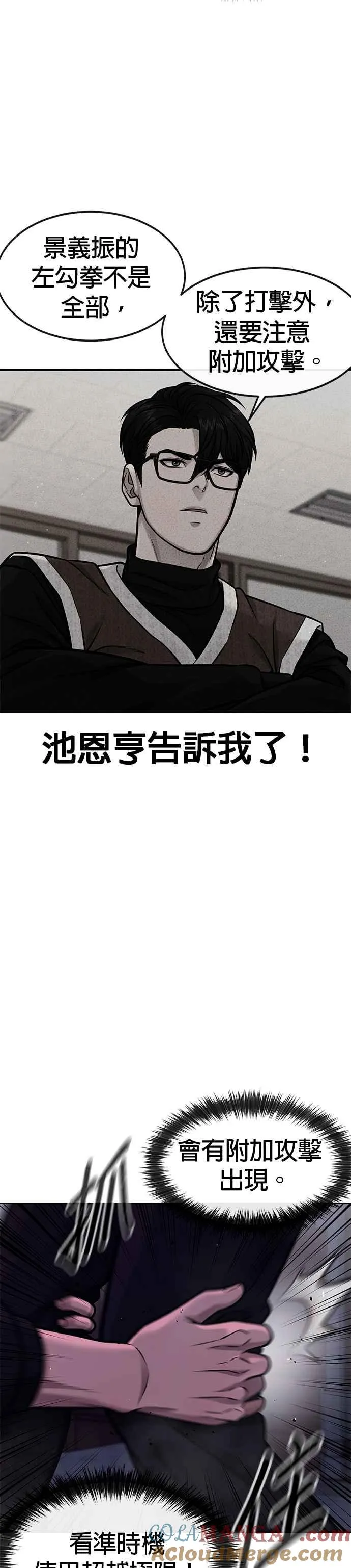 第121话 既然倒下了就放弃吧15
