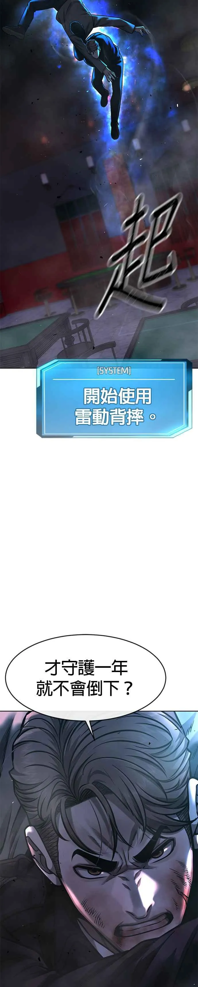 第105话 我登场得太像坏人了吗17