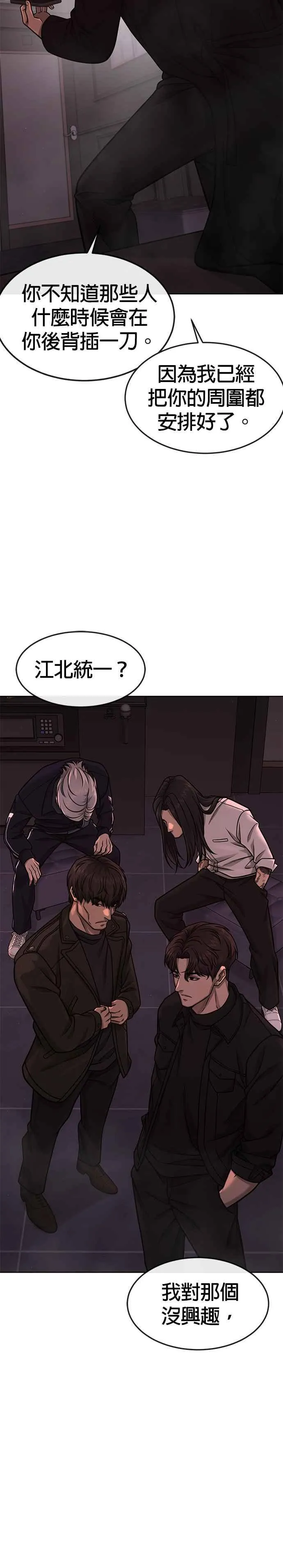 第127话 我只要能杀了你就好47