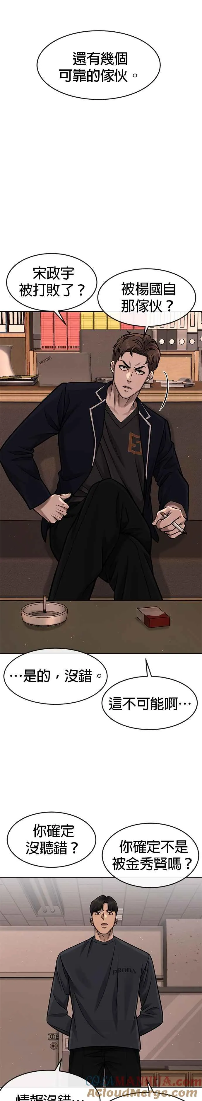 第99话 也不会再输给任何人36