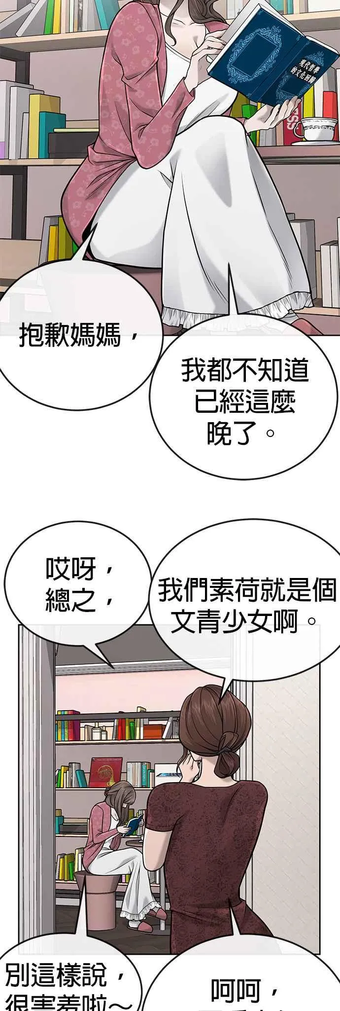 第23话 是会绑架女人的人！40