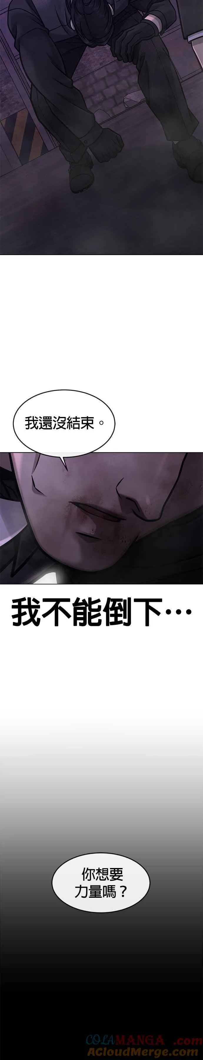 第149话 挡下他们42