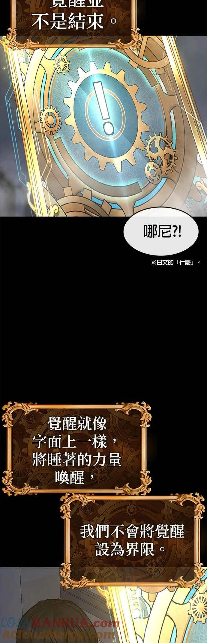 第77话 喔喔喔喔喔？51