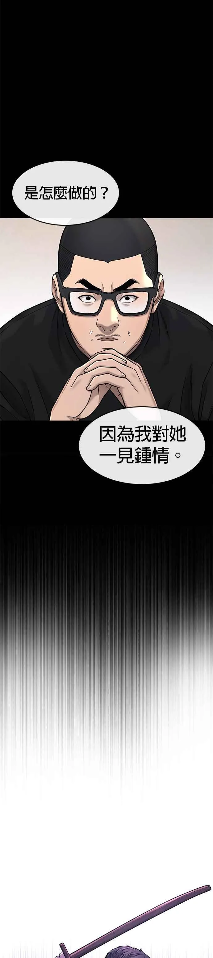 第62话 你还真当我是白痴啦43