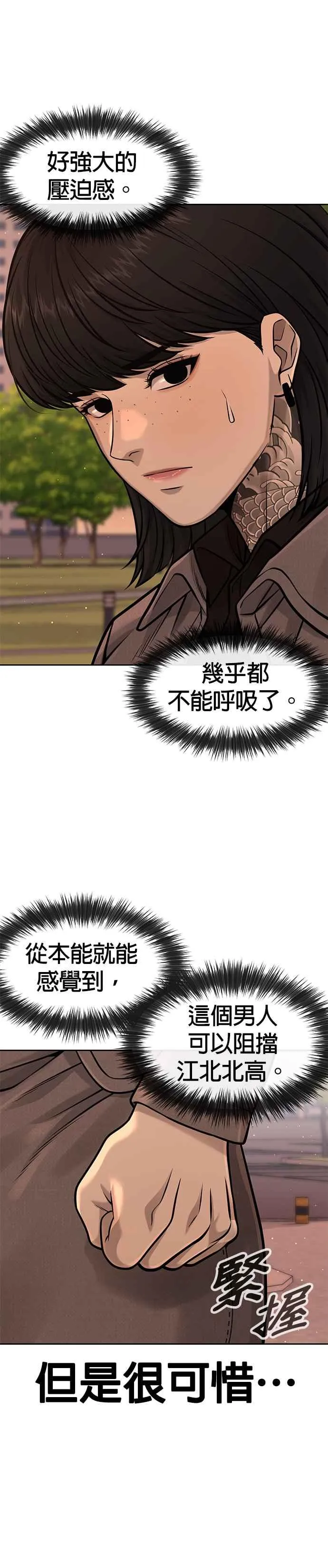 第94话 因为他不管对上谁都可以很有自信29