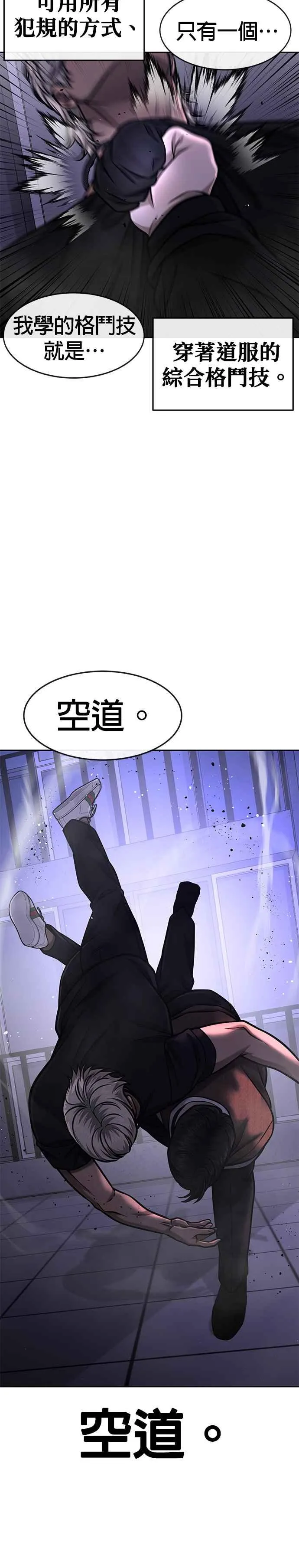 第108话 打架只要能打赢就好26