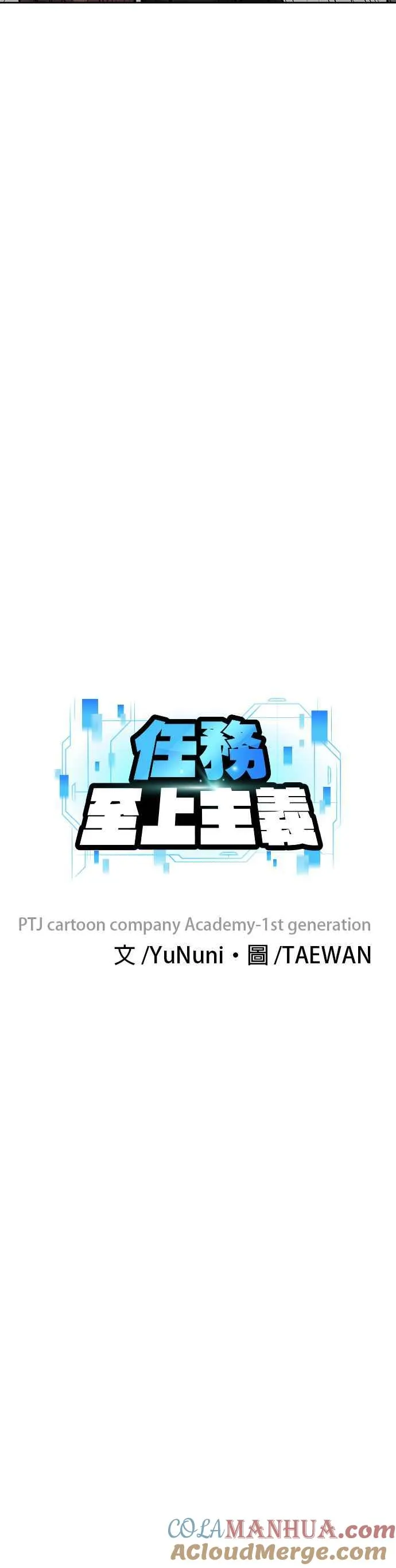 第57话 江北南高的没落6