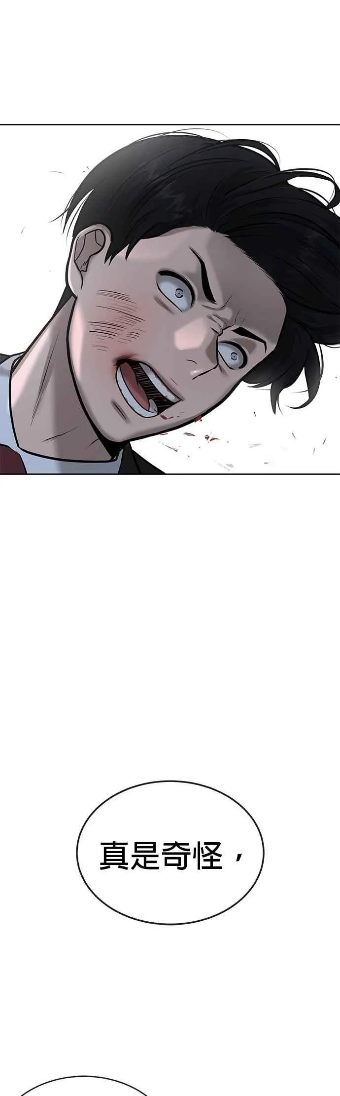 第19话 偷窥升级了！47
