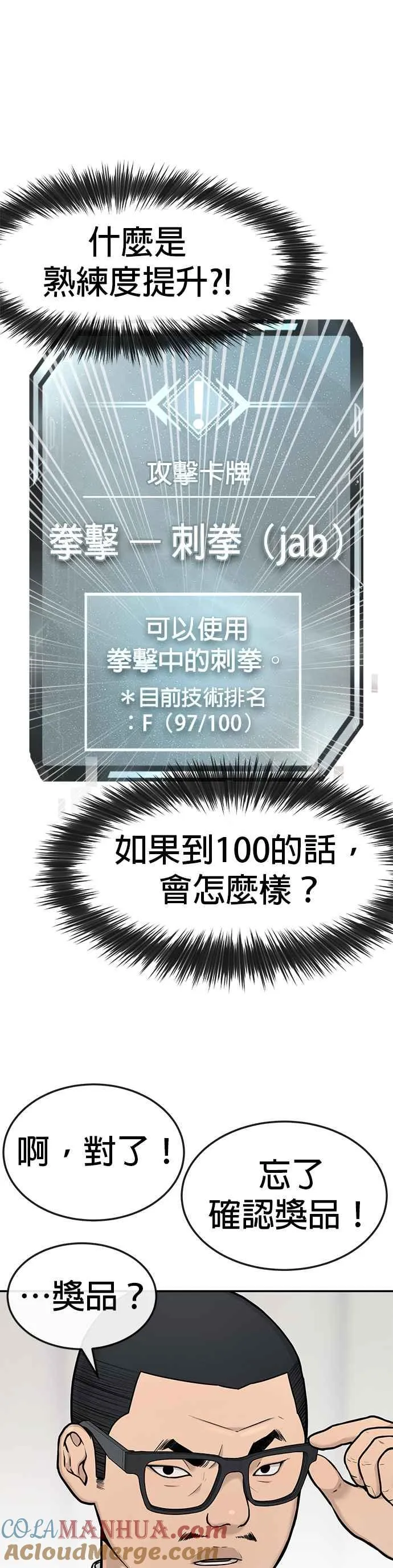 第4话 杀人了吗？18