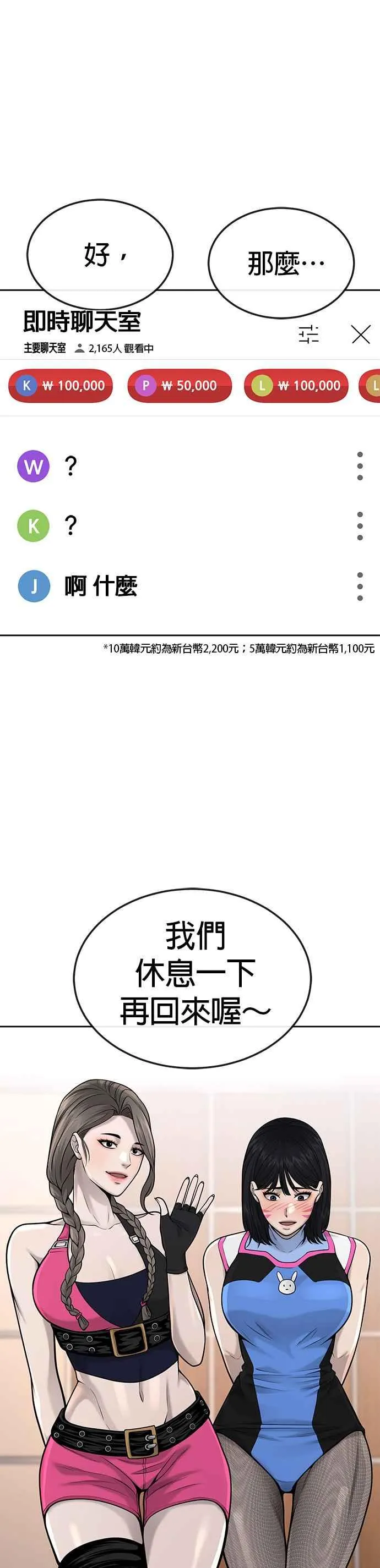 第50话 姐姐真漂亮！28