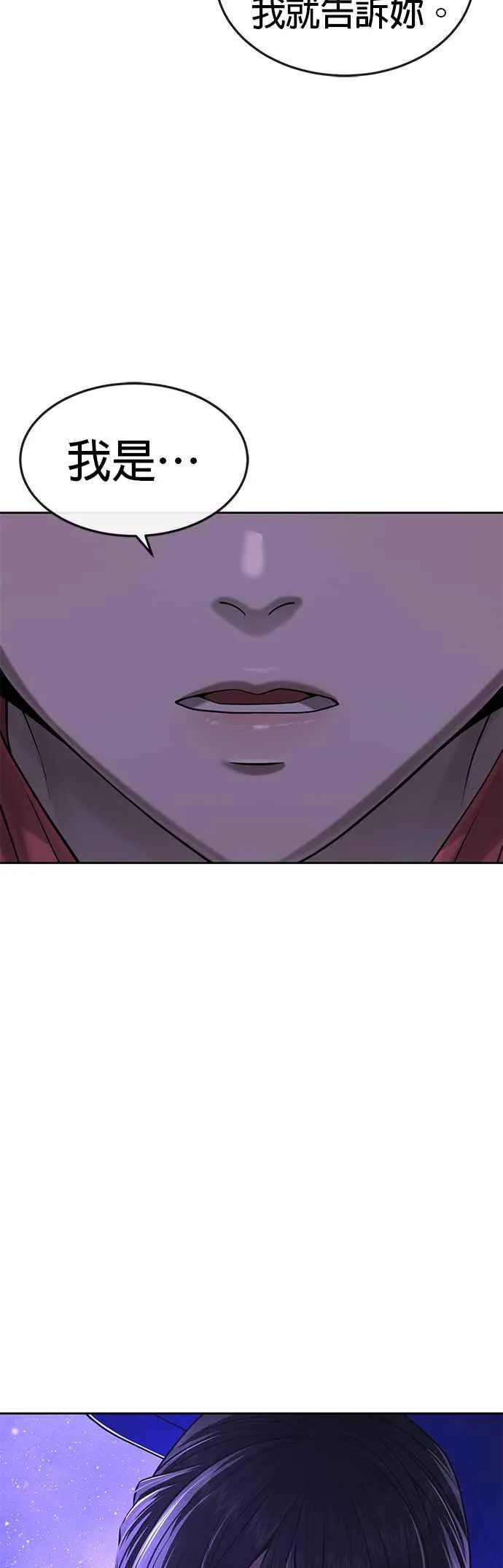第72话 因为我对你有意思14