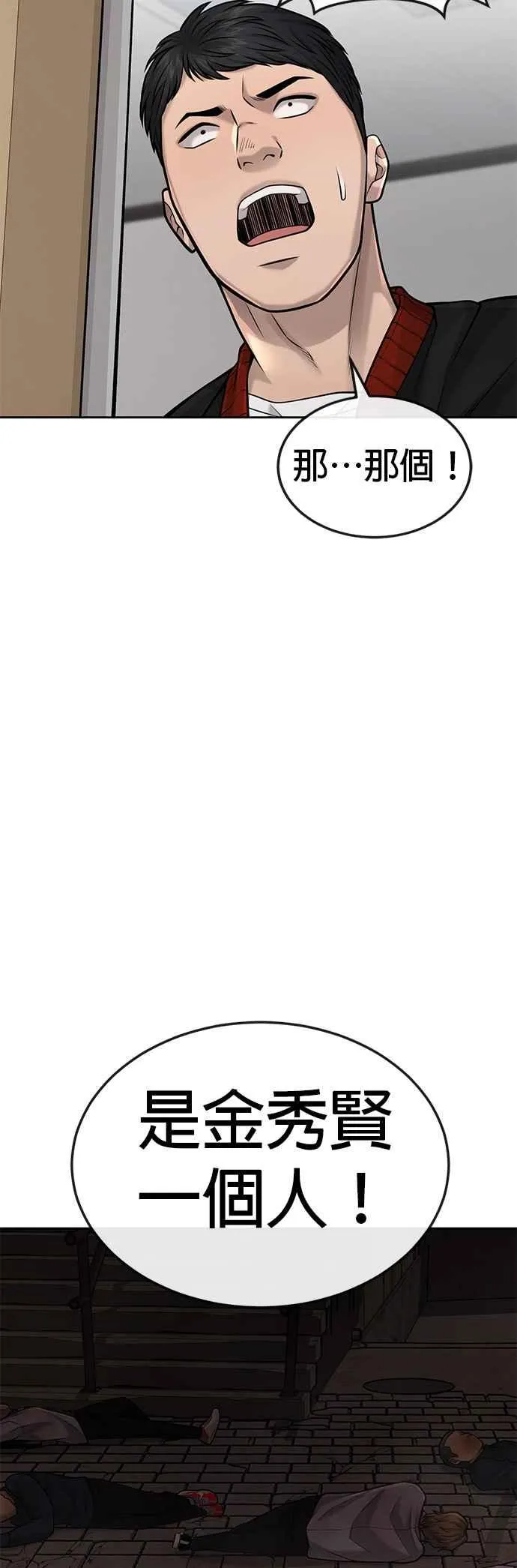 第40话 怎么了,老婆49
