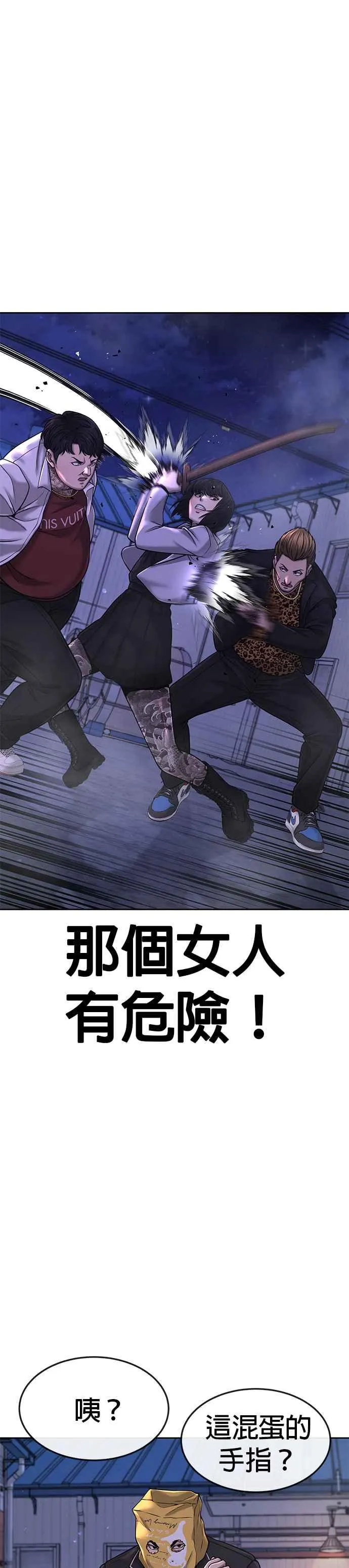 第62话 你还真当我是白痴啦25