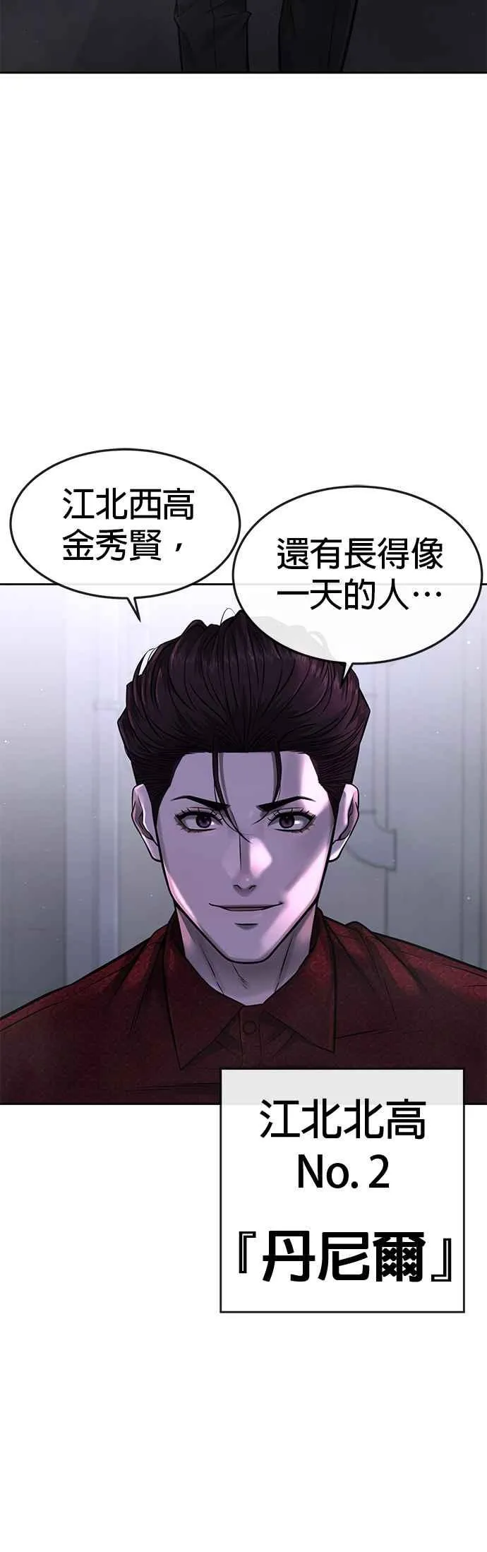 第72话 因为我对你有意思59