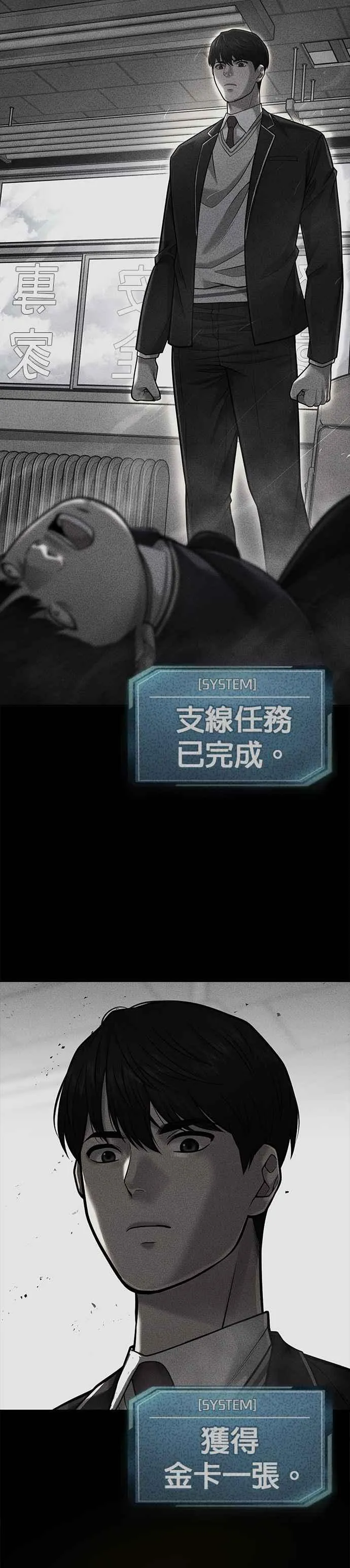 第41话 惹错人了34