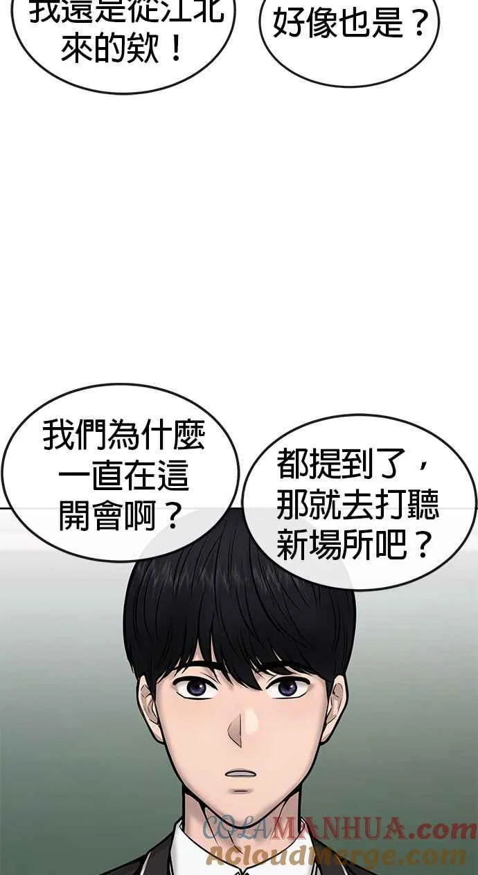 第57话 江北南高的没落36