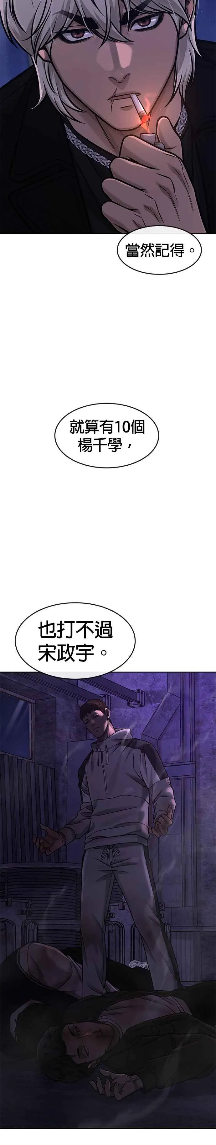 第98话 你说我吗？34