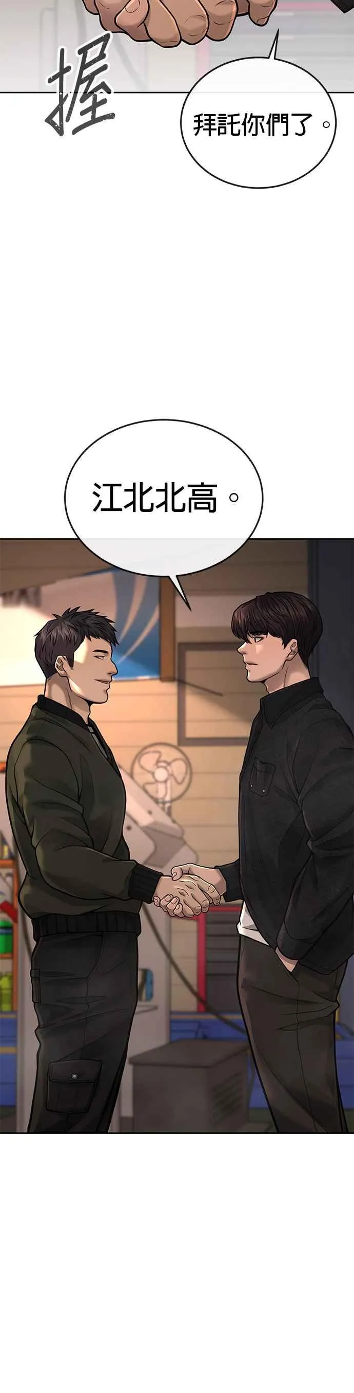 第35话 钻石卡牌？！41