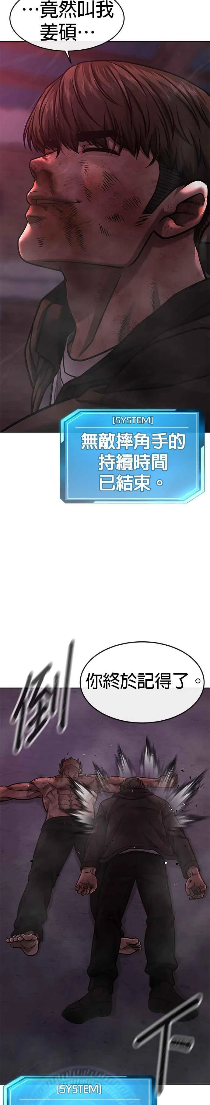 第126话 到极限了43