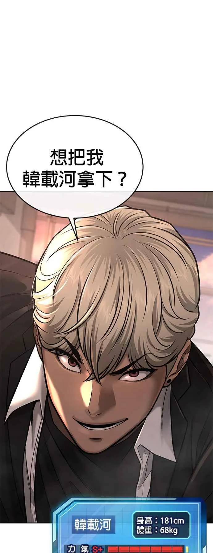 第45话 不是，X的，主君！53