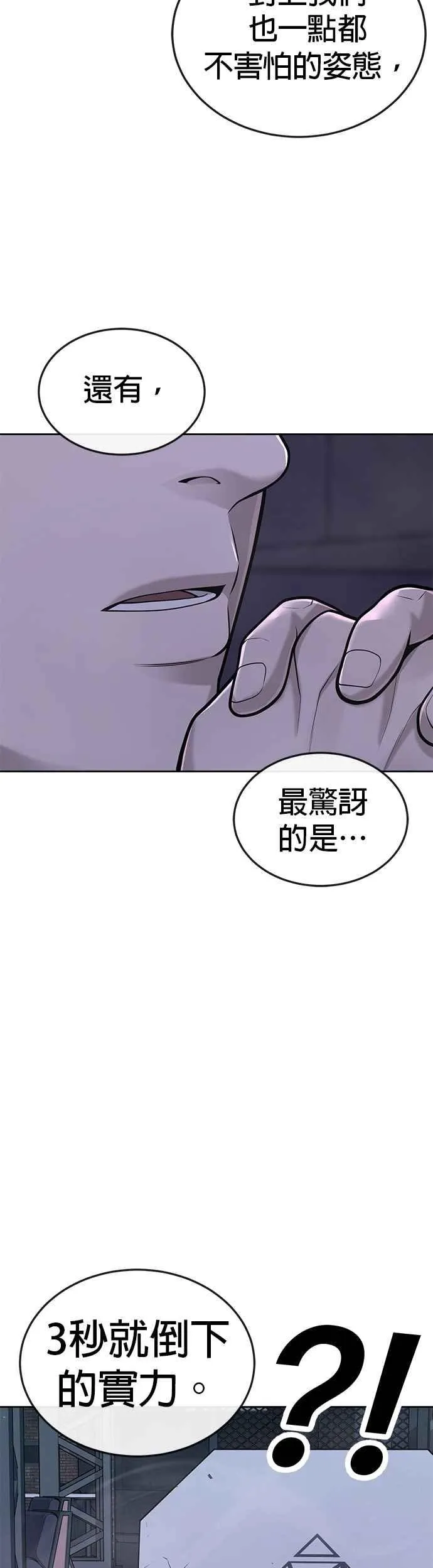 第38话 尼采这样说过8