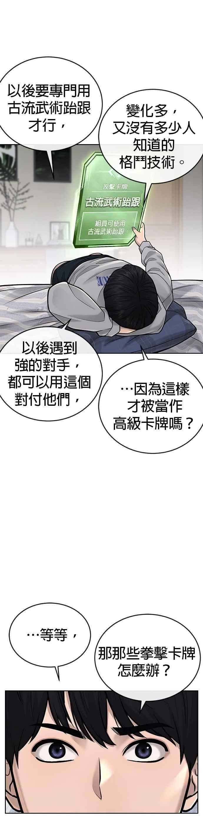 第39话 钻石卡牌！14