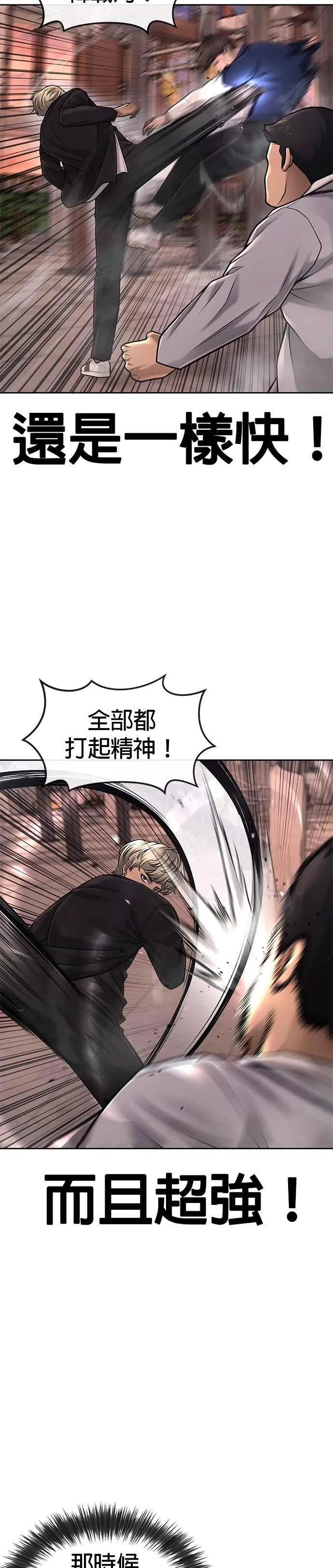 第46话 疯子！疯子！10
