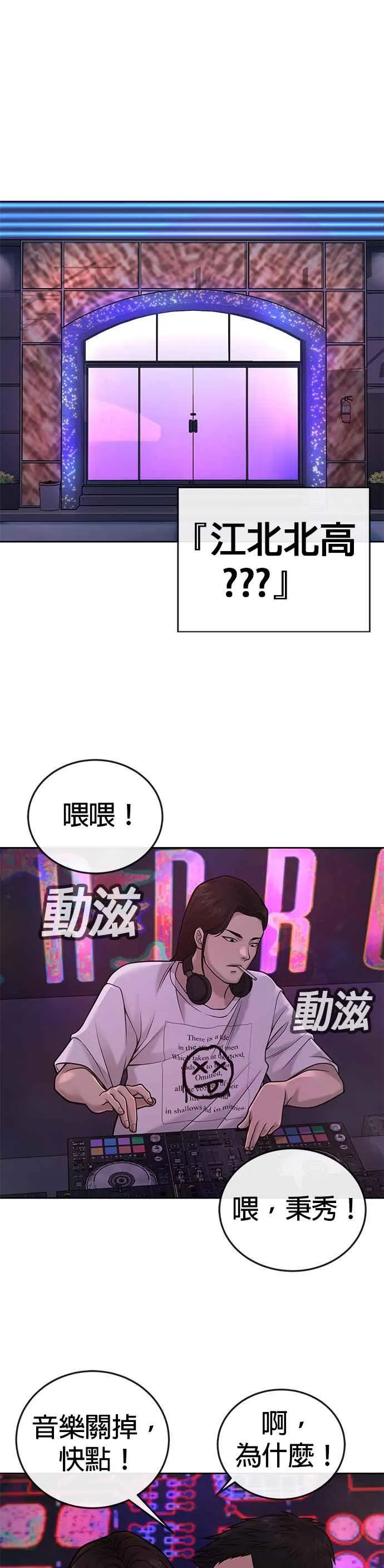 第36话 妳喜欢金秀贤吗？22