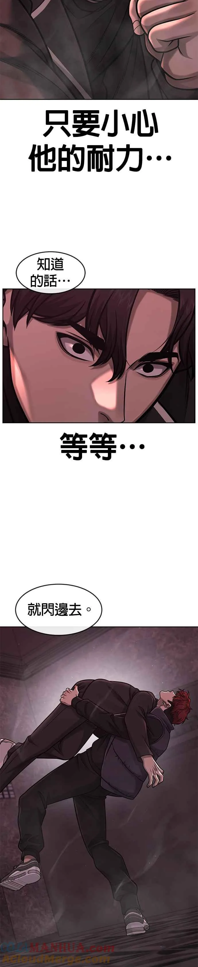 第92话 好像不太行21