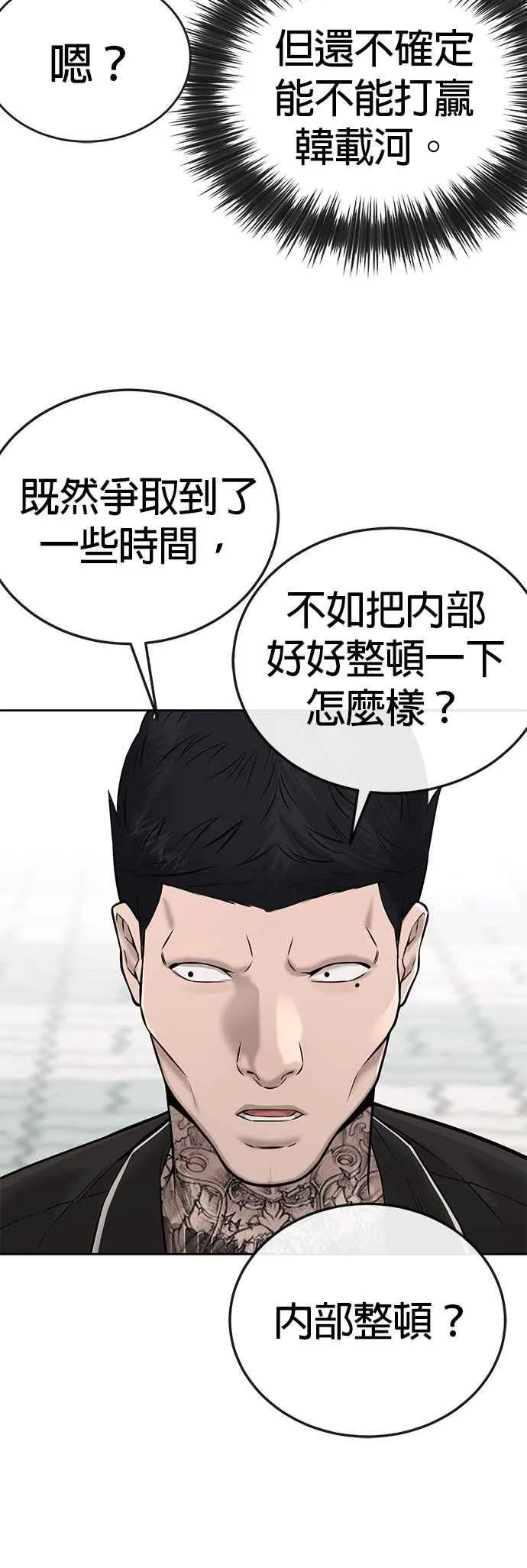第24话 现在开始培养任务32