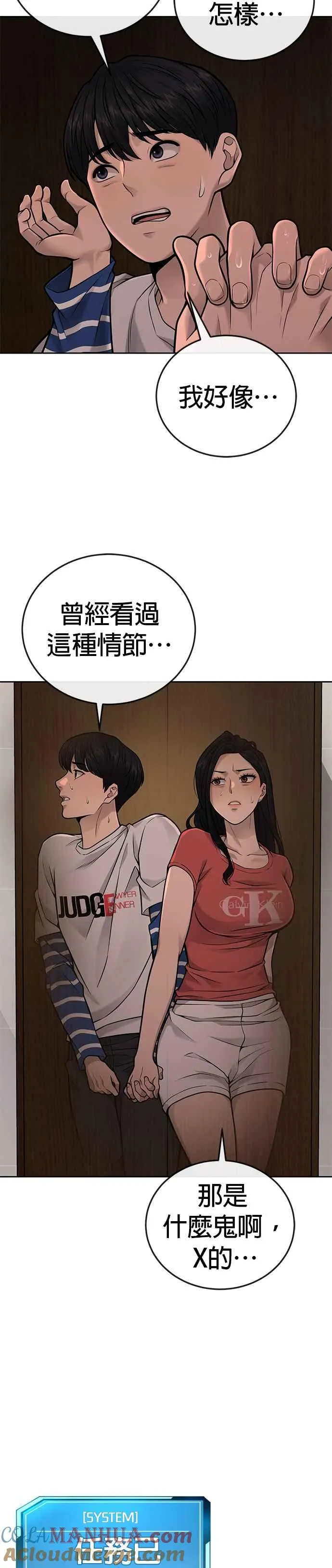 第26话 白彩琳穿比基尼了！42
