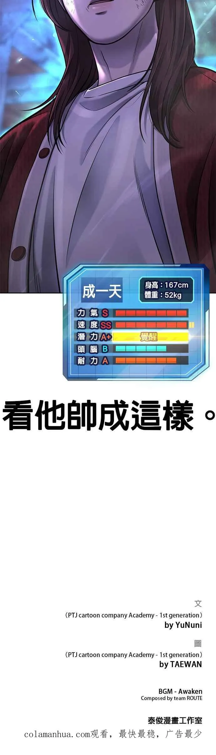 第54话 动家人的话我会揍死你58