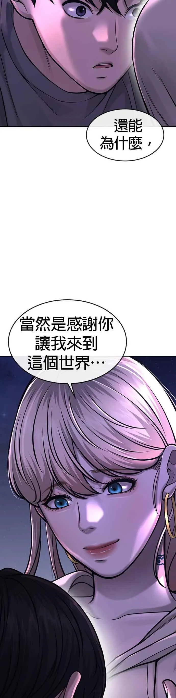 第57话 江北南高的没落32