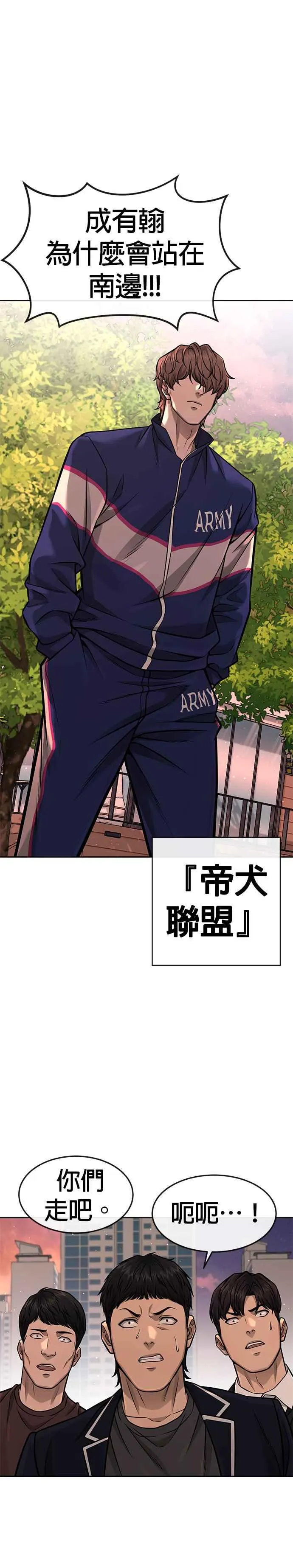 第94话 因为他不管对上谁都可以很有自信47