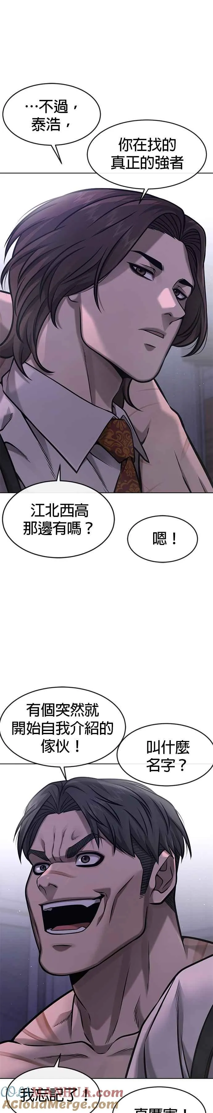 第117话 我一定会亲手解决你18