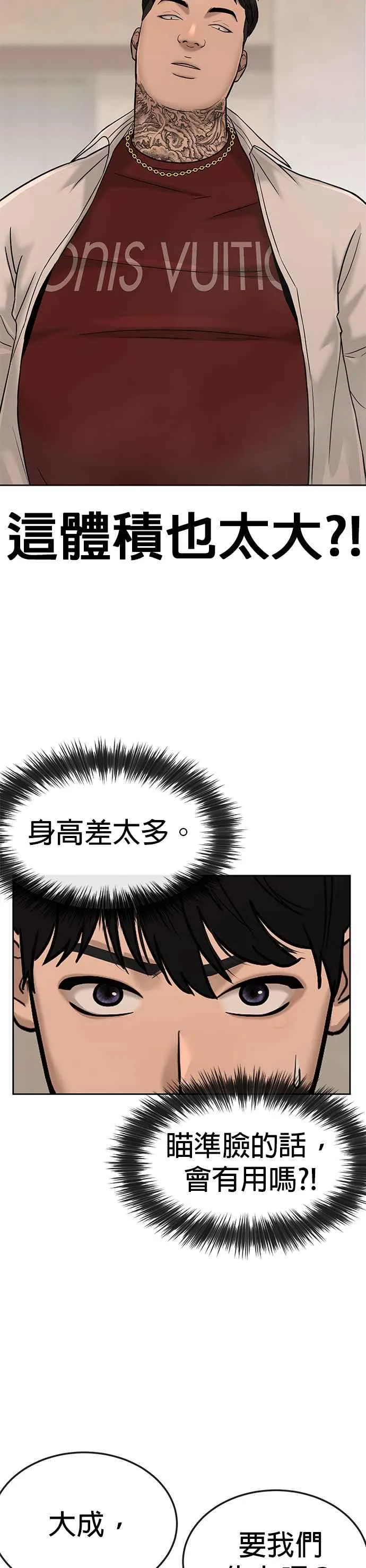 第17话 汗衫金秀贤2