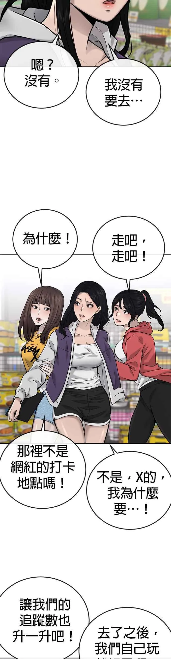 第25话 要去买比基尼了37