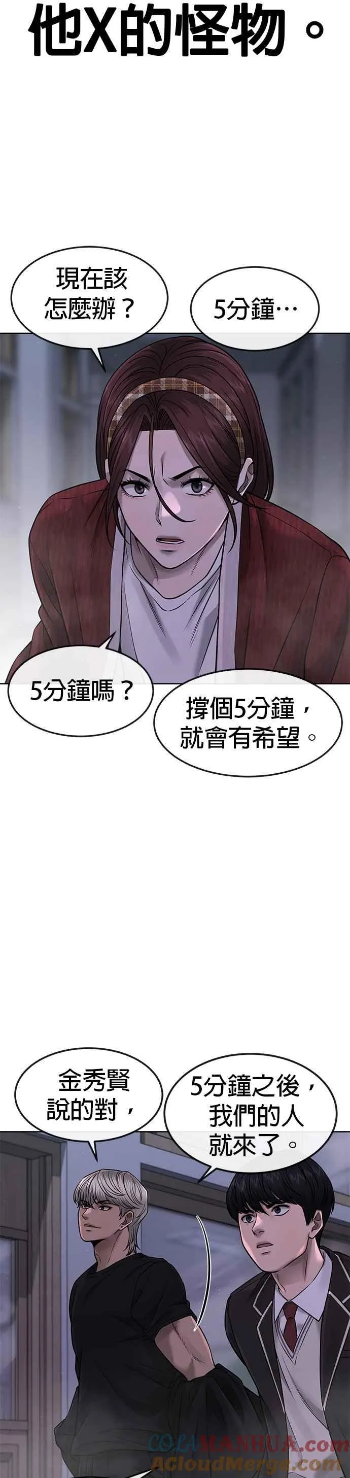 第67话 江北南高是我的！12