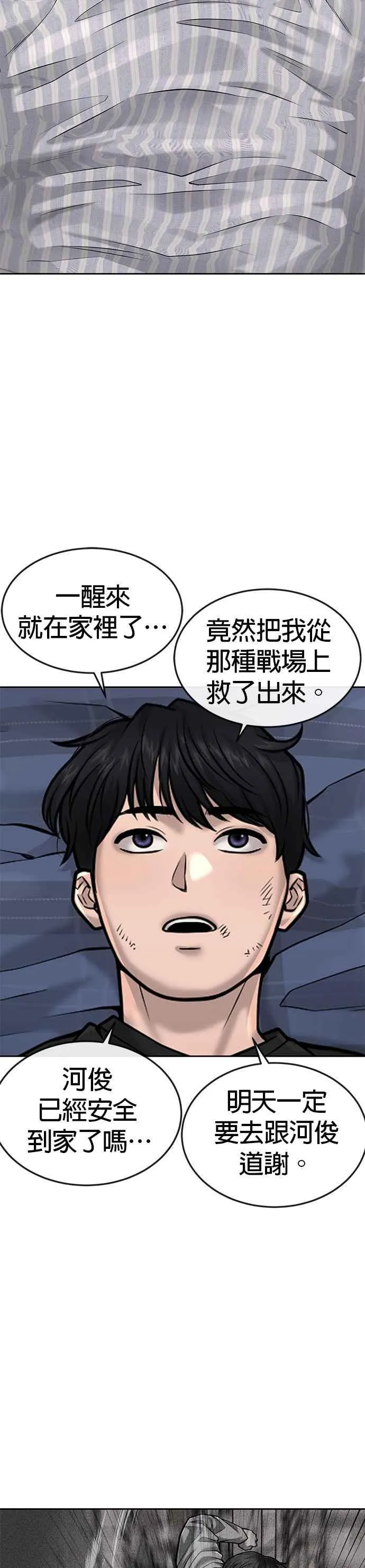 第42话 有着奇特的魅力44