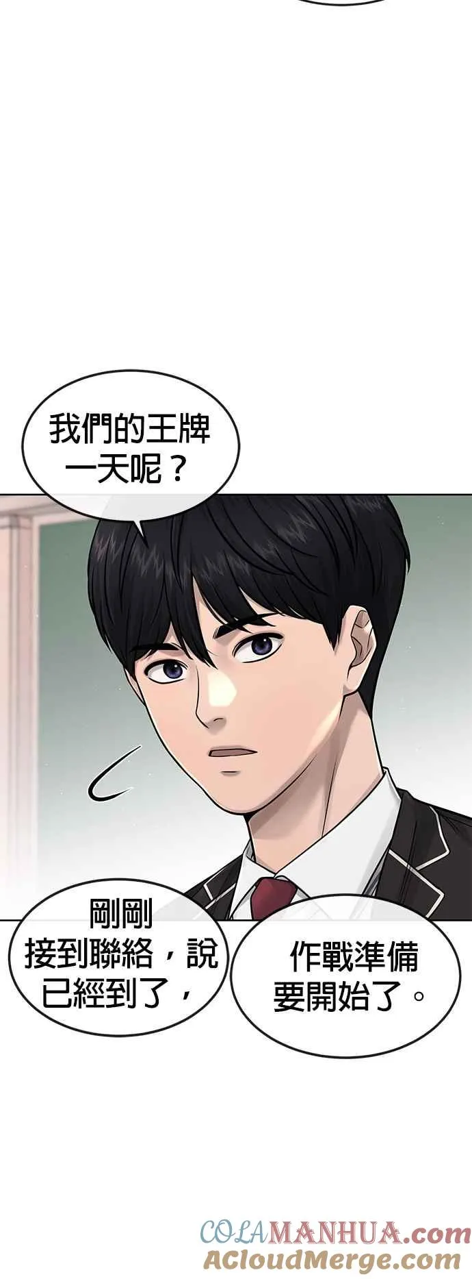 第81话 我欠下了债！33