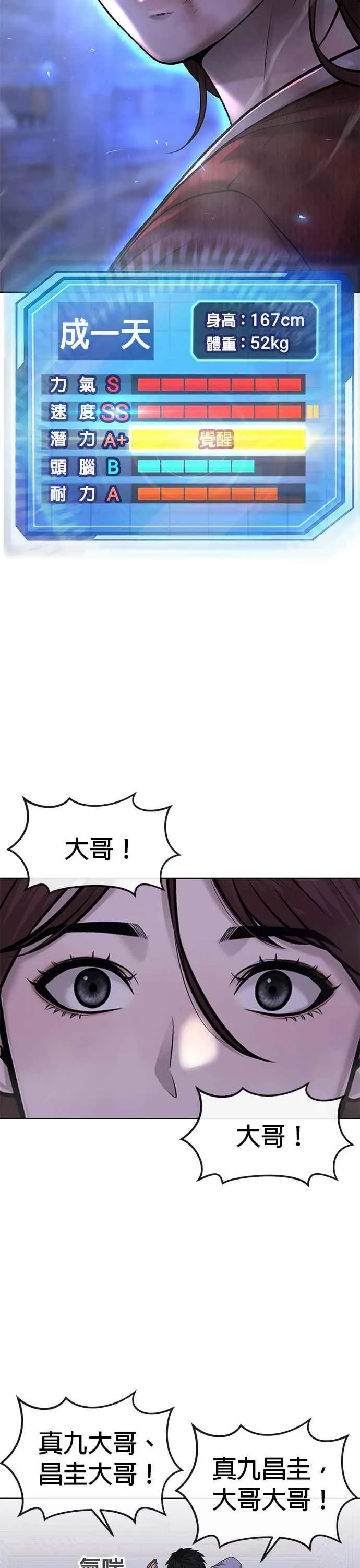 第53话 尼采这样说了1