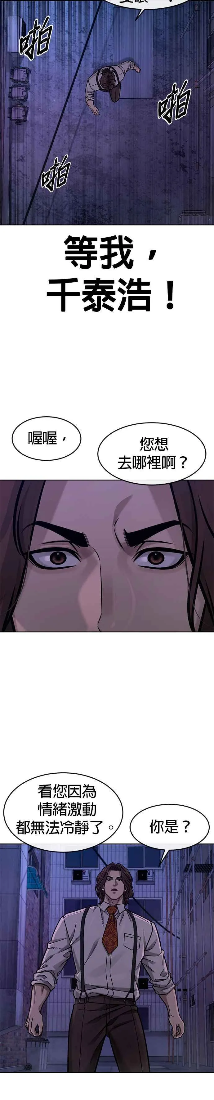 第124话 千泰浩不一样26