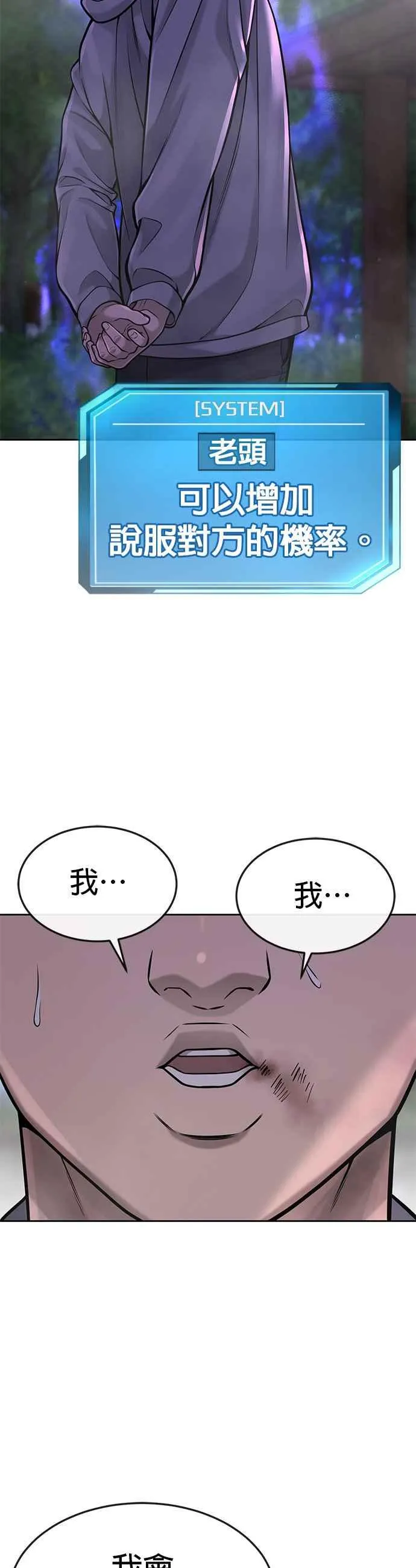 第55话 我的最强招数61