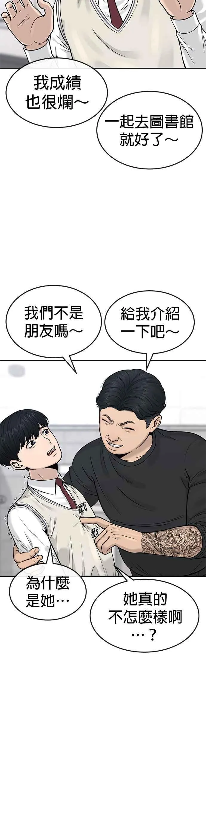 第3话 任务开始38