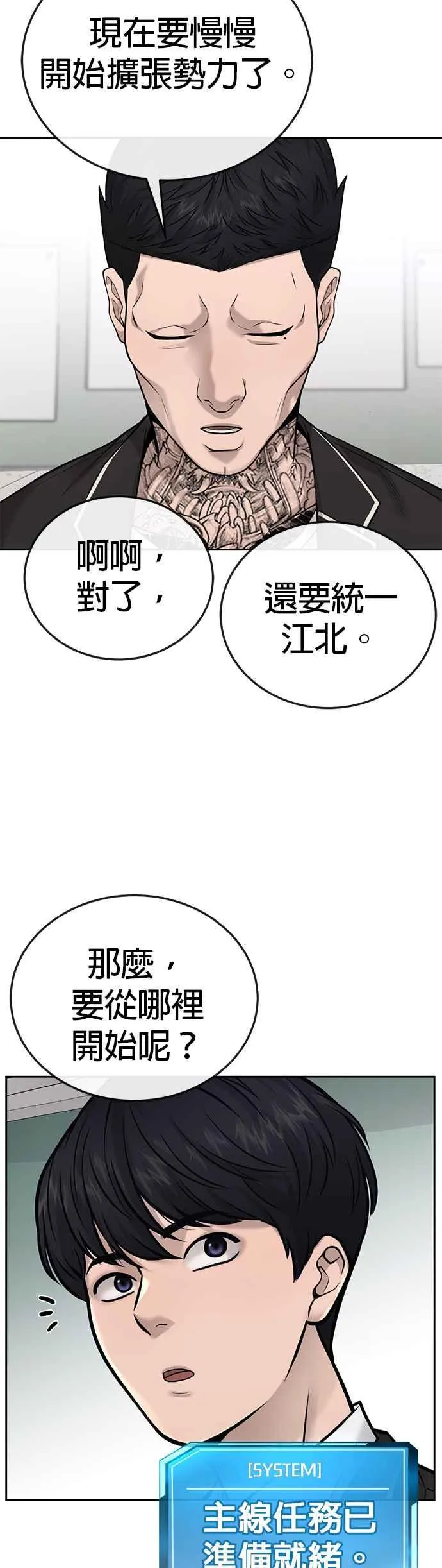 第28话 您的卡牌已开启44